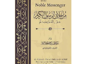 A Glimpse At The Impeccable Character Of The Noble Messenger By Shaykh Al Abbad