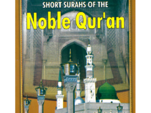Short Surahs Of The Noble Qur'an