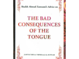The Bad Consequences Of The Tongue (Abdullah Ibn Rabah Lahmami As Salafi)